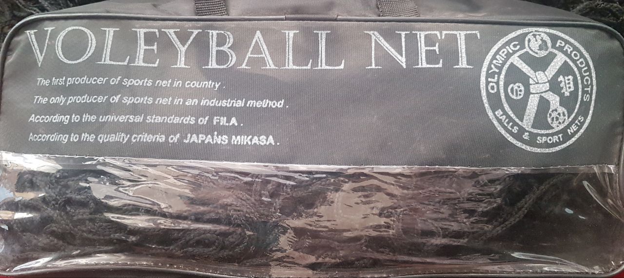 تور والیبال باربن